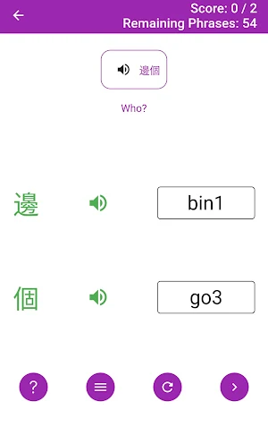 Cantonese Pronunciation App Screenshot 1
