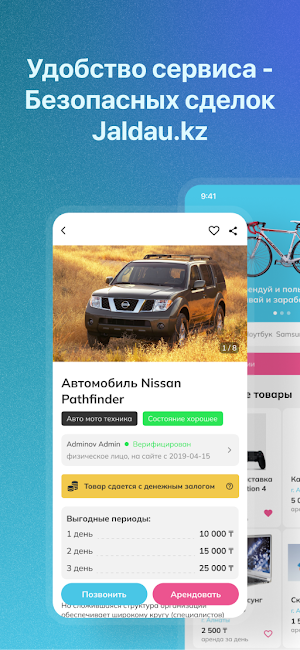 Jaldau Screenshot 1
