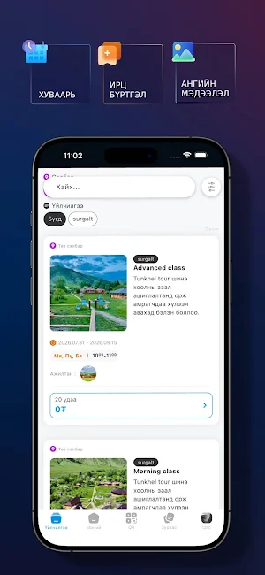 Tunkhel Tour Screenshot 0