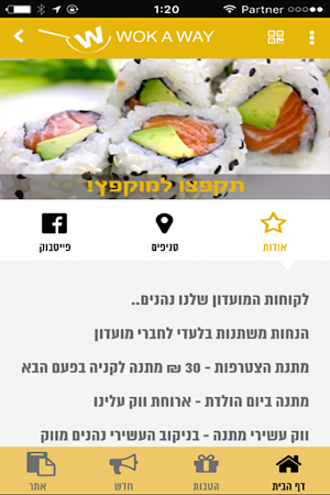 WokAway Screenshot 3