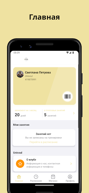 UNISOUL Screenshot 0