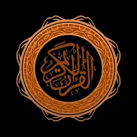 القران اذكار