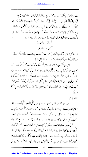 محاضرات قرآنی Screenshot 1