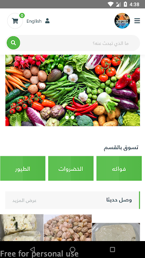 ملوك الوادي Screenshot 2
