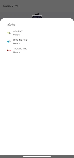 DARK VPN Screenshot 3