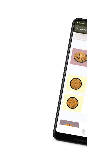 خلية و تمرية|Khaliah w Tamria Screenshot 1