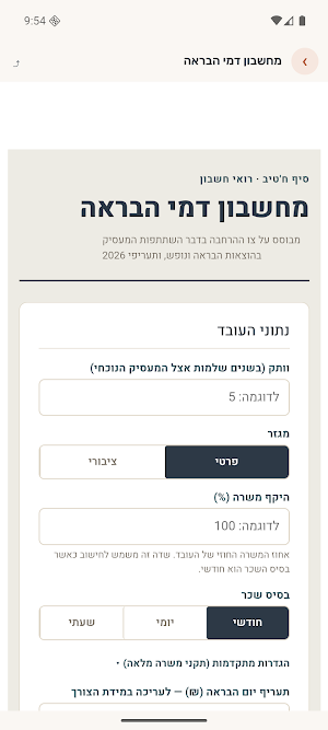 Saif Cal — מחשבונים פיננסיים Screenshot 2