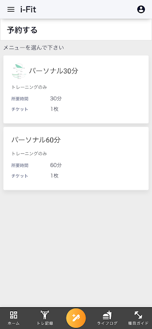 i-Fit Screenshot 2