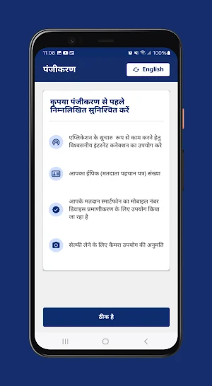 eVoting SECBHR Screenshot 1