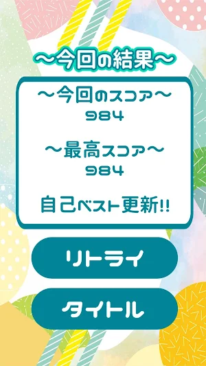 マスに埋まるな！ Screenshot 3
