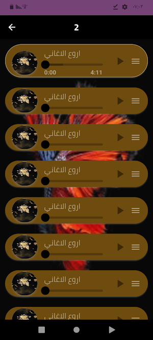 أغاني عربية منوعه 2024 Screenshot 3
