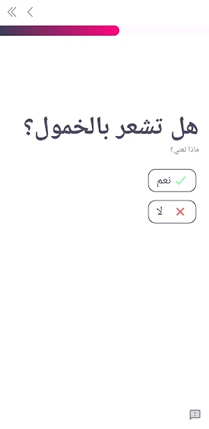 Tamminy | طمّني Screenshot 3