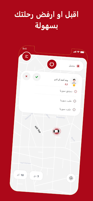 جايكم للسائقين Screenshot 3
