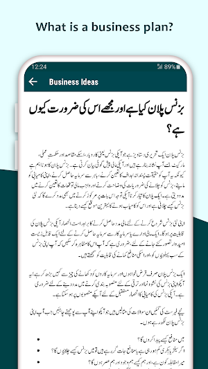 Business Ideas in Urdu guide Screenshot 1