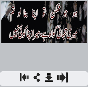 Khamoshi Shayari Screenshot 0