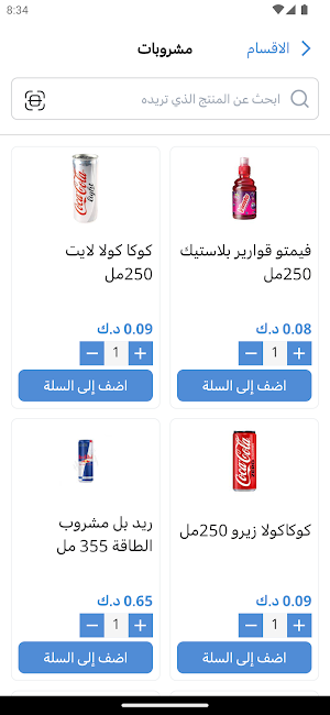 Al-Mangaf Co.op Screenshot 3