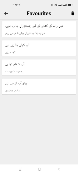 Urdu To Persian Translator Screenshot 3