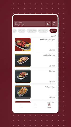 نورسين | Noorseen Screenshot 0