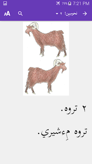 حكايات سقطرية Screenshot 3