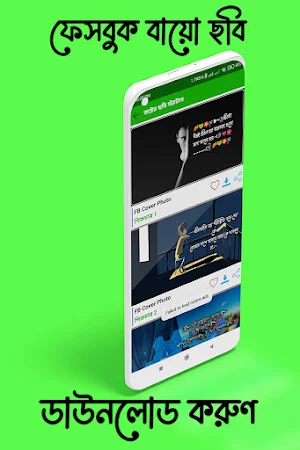 কষ্টের স্ট্যাটাস ছবি সহ ২০২৩ Screenshot 2