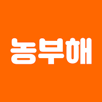 농부해