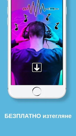 радио югомания App BG Screenshot 2