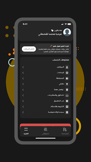 Reevent - تطبيق حجوزات Screenshot 2