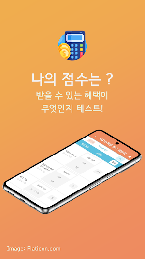 다행 Screenshot 2
