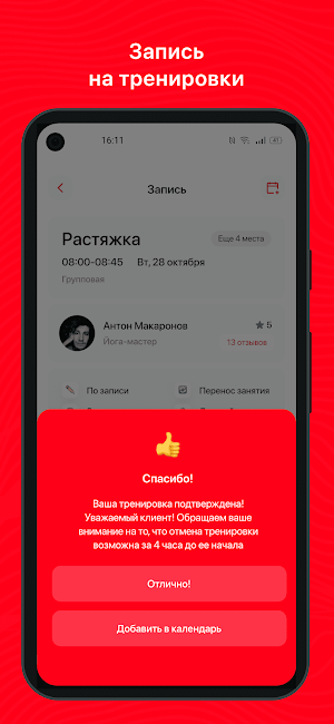 WORKOUT Zharokova Screenshot 2