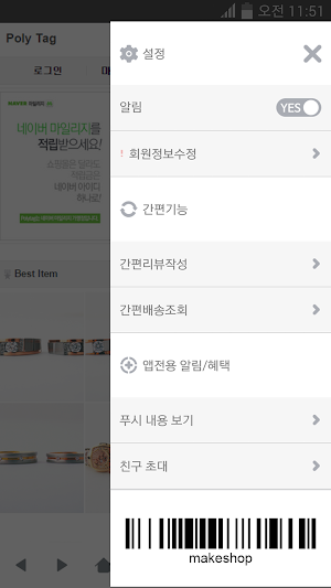 폴리테그 Screenshot 1