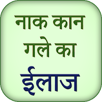 Ear Nose Throat Remedy Hindi