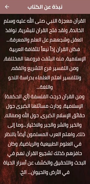 الأمثال في القرآن ابن قيم pdf Screenshot 0