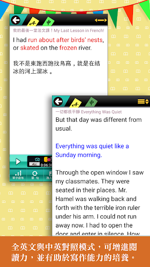 常春藤英文讀本 08 最後的一課 Screenshot 1