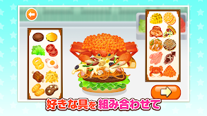 ハンバーガーやさんごっこ - お仕事体験できる知育ゲーム Screenshot 1