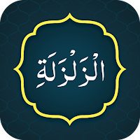 Surah Zalzalah سورة الزلزلة