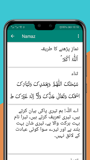 islamic Dua, Dua Qunoot,Namaz,Namaz Janaza,6 kalma Screenshot 3