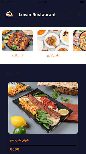 Morina Tablet Menu Screenshot 0