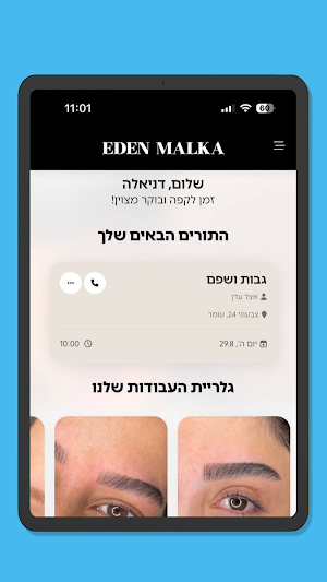 Eden Malka Brows Screenshot 2