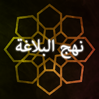 Full Arabic Text of Nahjul Balagha
