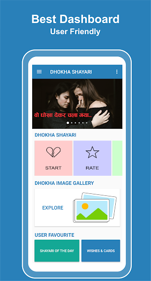 Dhokha Shayari  प्यार में धोखा Screenshot 0