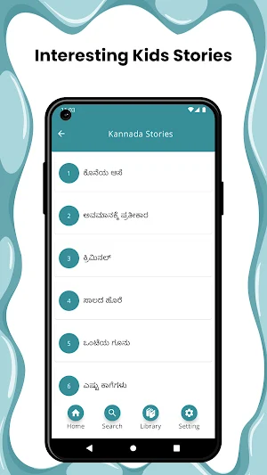 Kannada Kids Stories Screenshot 1