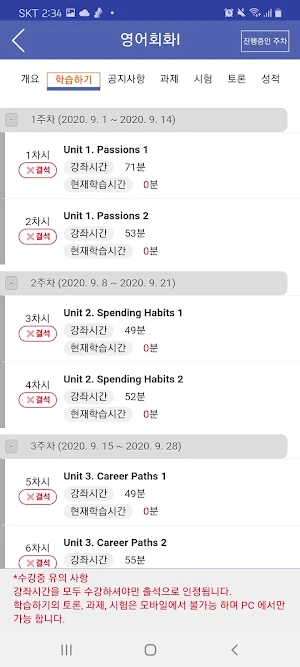 YBM 평생교육 Screenshot 3