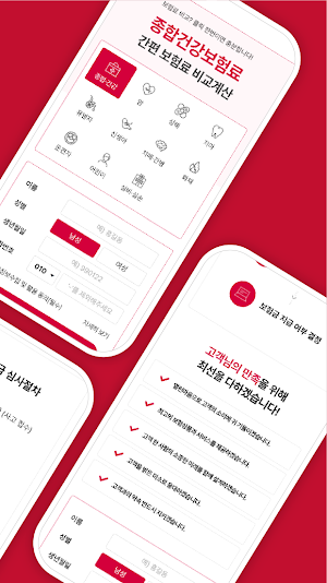 AIA생명 모바일앱(TM) Screenshot 1