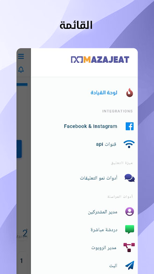 Mazajeat Bot Screenshot 2