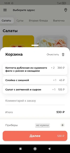 EVOFOOD Screenshot 3