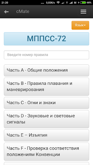 cMate Pro Screenshot 2