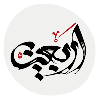 زیارت اربعین