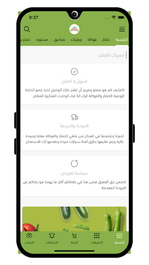 طماطم Tmatem Screenshot 1