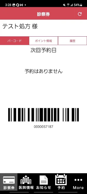 べる皮ふ科形成外科 Screenshot 1