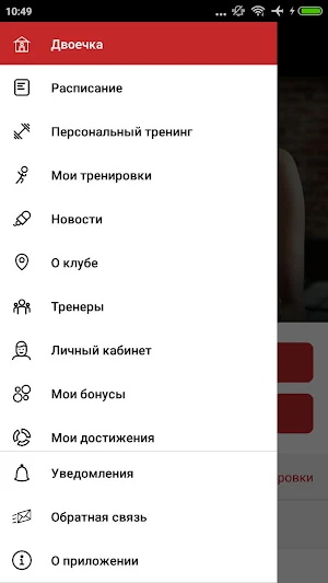 dvoechka Screenshot 2